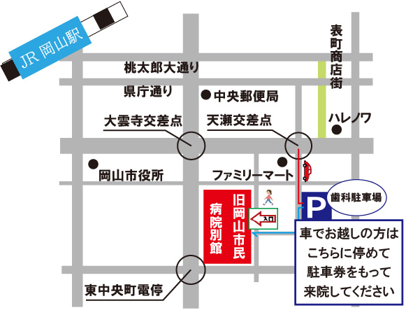 休日急患歯科診療